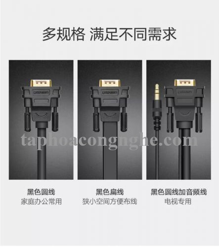 Ugreen 11631 3M màu Đen Cáp tín hiệu 2 đầu VGA VG101 30011631